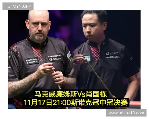 冠中冠赛制与精英阵容确定，马克·威廉姆斯、特鲁姆普等名将参赛